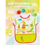 Нагрудник Пома клеенка 1 шт.