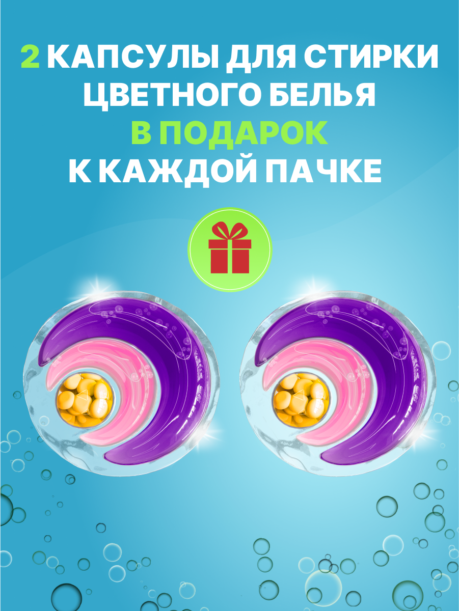 Капсулы для стирки Was 15 шт. - фото 7