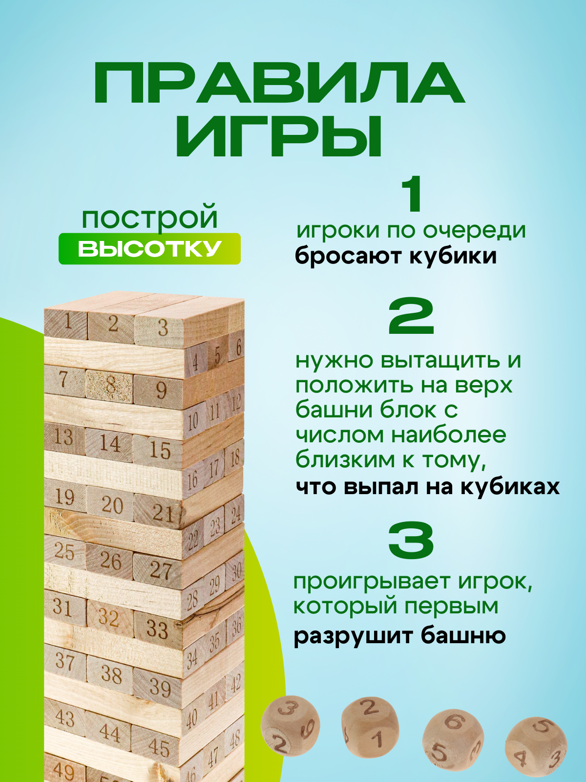 Настольная игра Рыжий кот Падающая башня - фото 4
