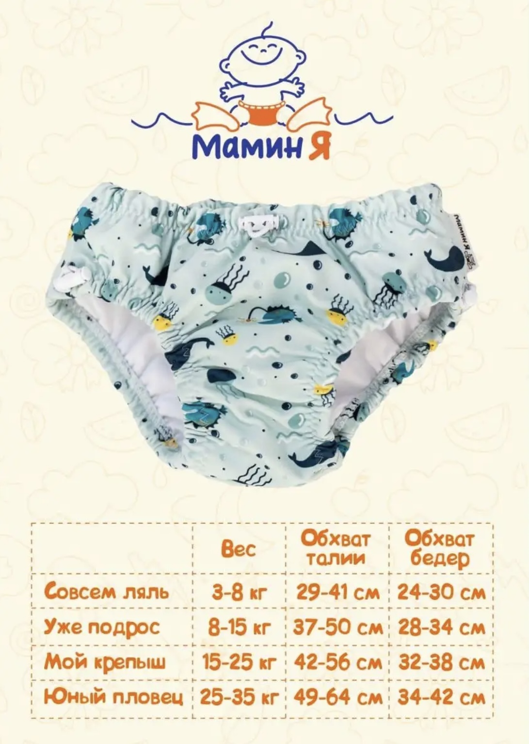 Многоразовые подгузники Мамин Я XXXL - фото 6