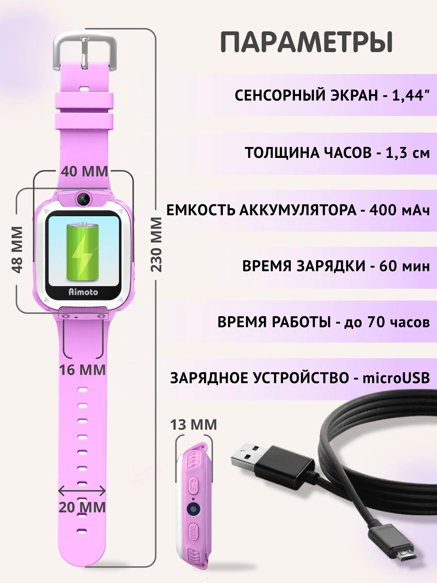 Детские смарт-часы AIMOTO Element LBS - фото 6
