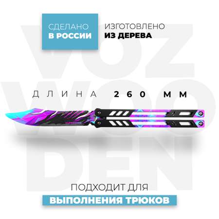 Нож VozWooden