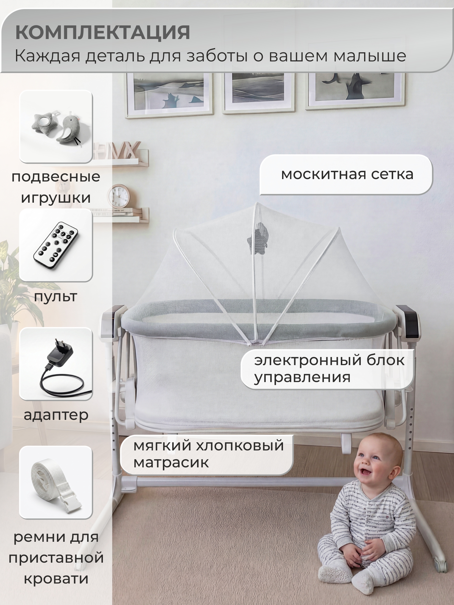 Колыбель Sweet Baby Comfort белая/серая серый - фото 11