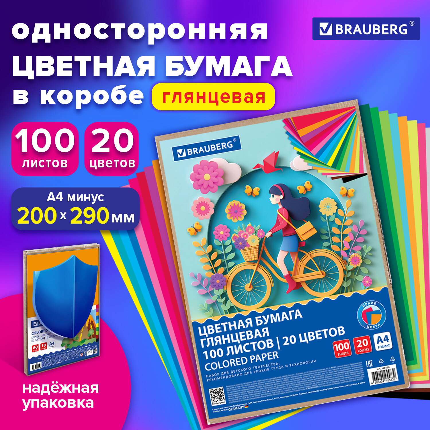 Цветная бумага Brauberg 100 лист. - фото 1