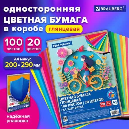 Цветная бумага Brauberg 100 лист.
