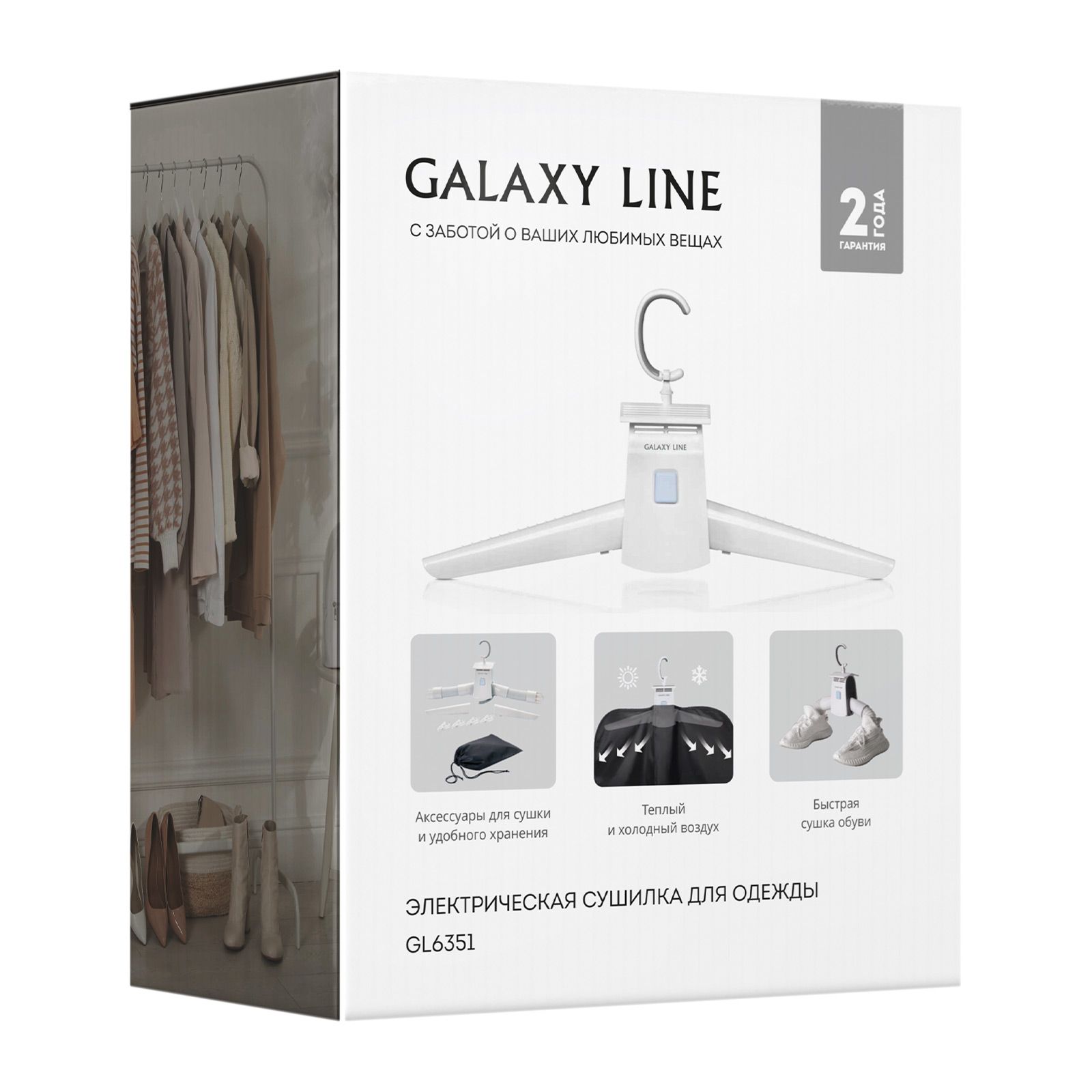 Сушилка для одежды Galaxy LINE гл6351л - фото 9