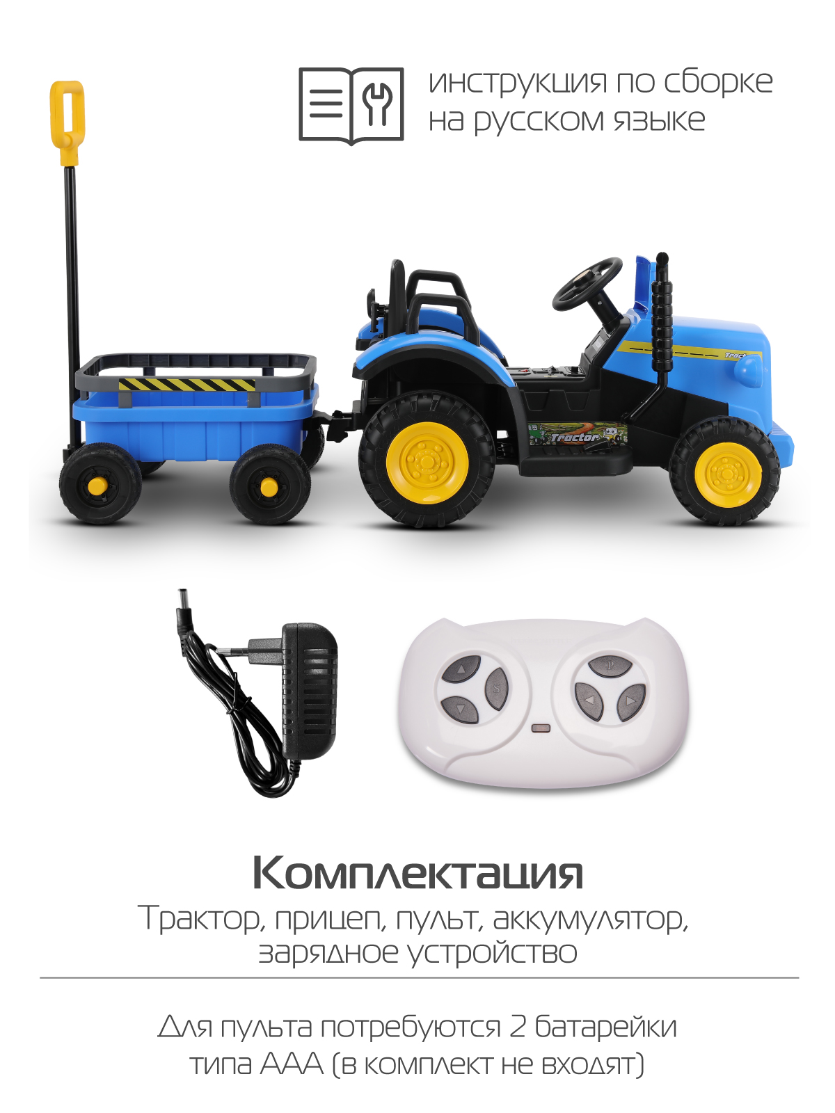 Электромобиль CITYRIDE Трактор С пультом ДУ - фото 9