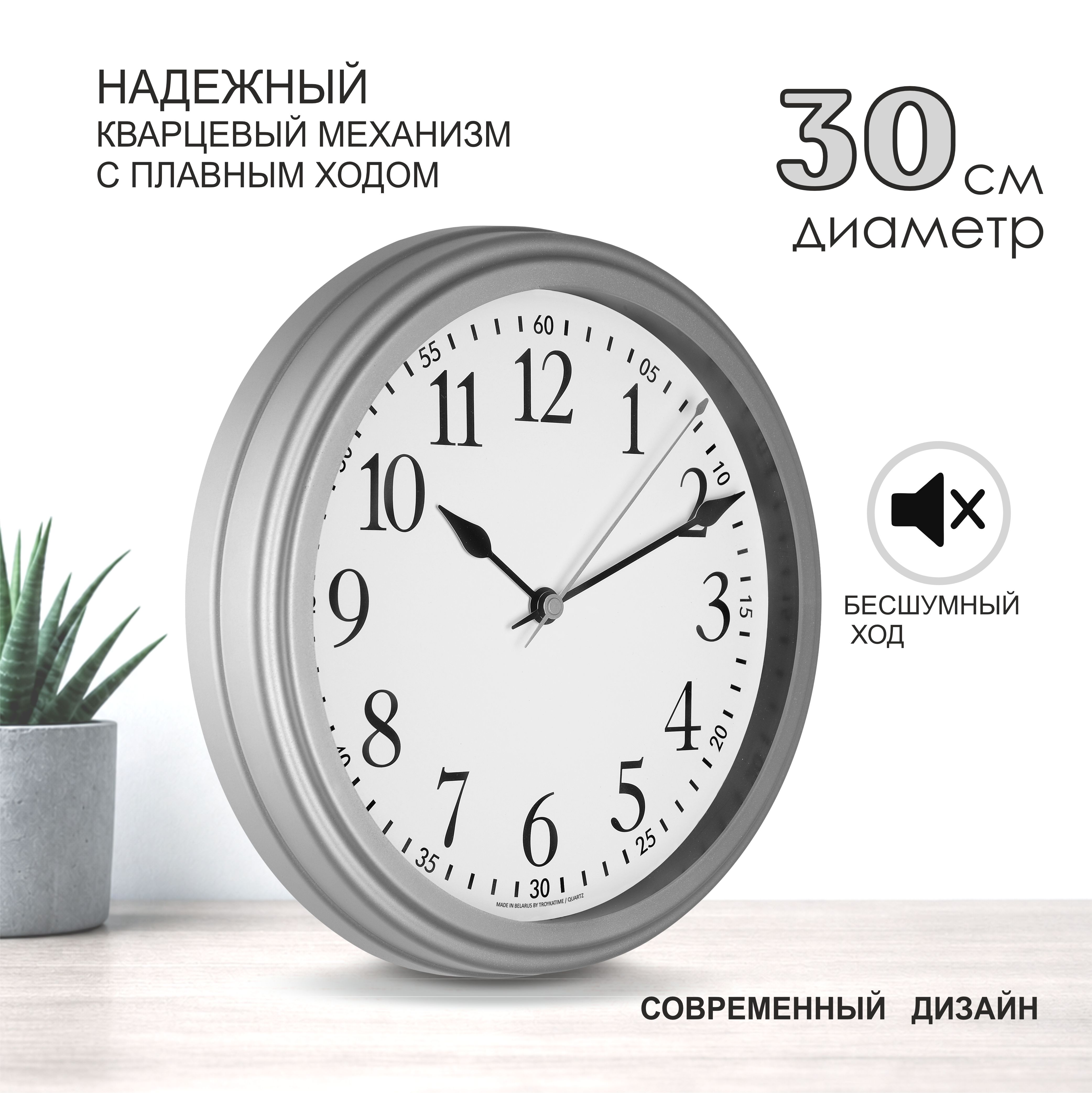 Часы TROYKATIME Серебро 30см - фото 4