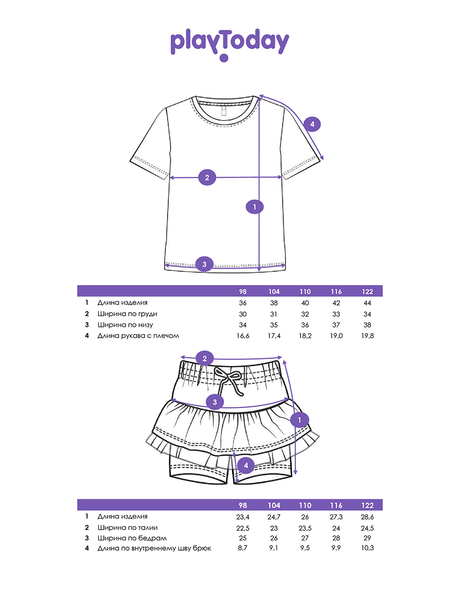 Футболка и юбка-шорты PlayToday 12622440 - фото 5