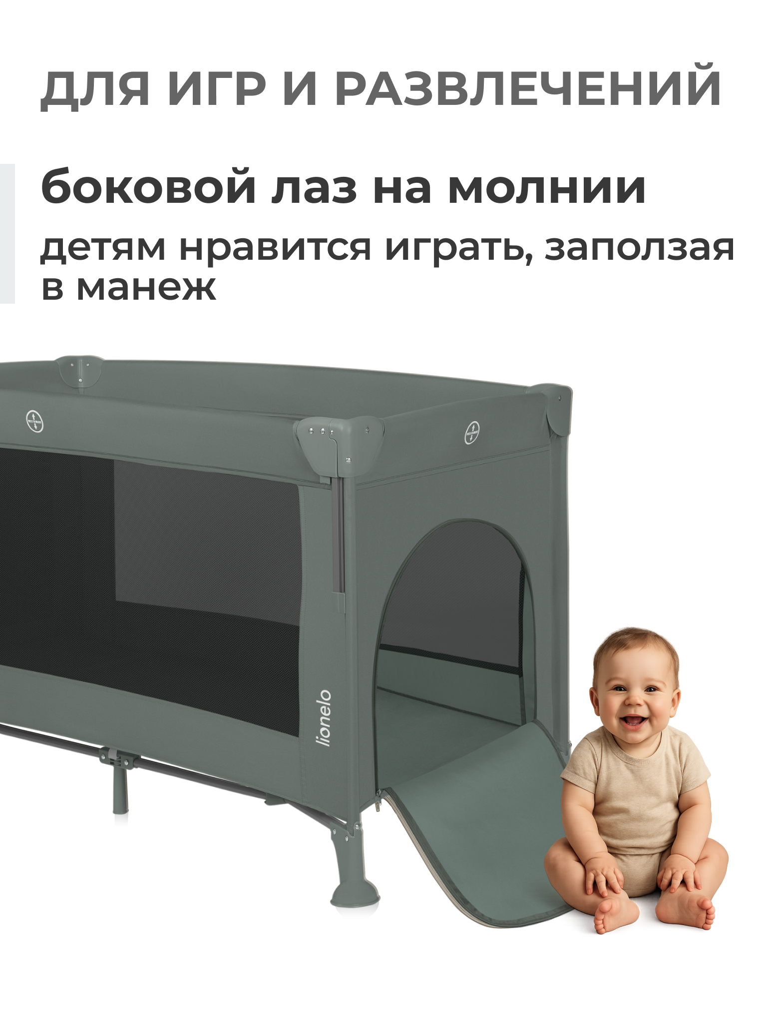 Манеж кровать Lionelo зеленый LO-ELLEN GREEN SAGE - фото 6