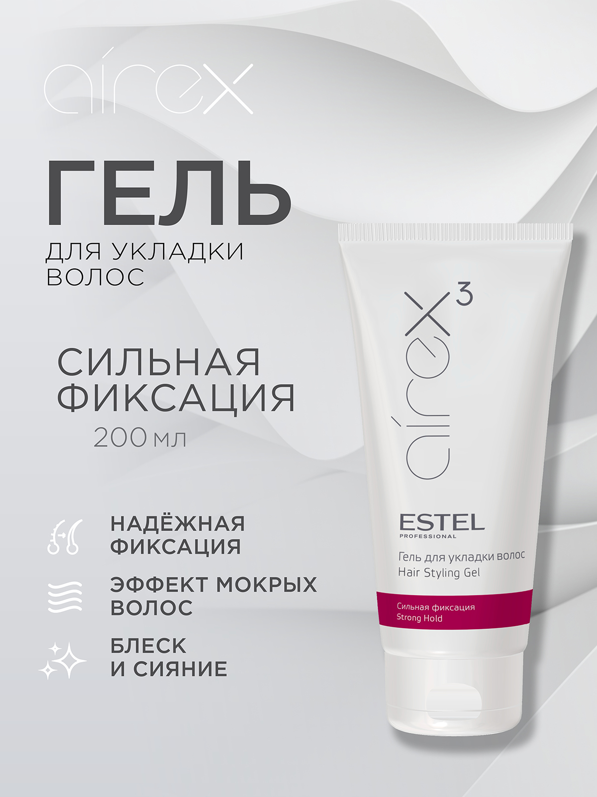 Гель ESTEL сильной фиксации haargel 200 мл - фото 1