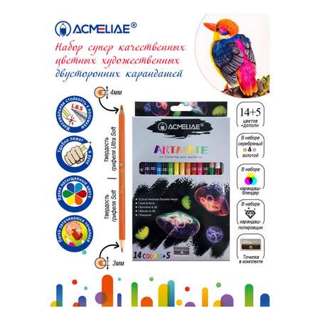 Карандаши цветные ACMELIAE 16 шт.