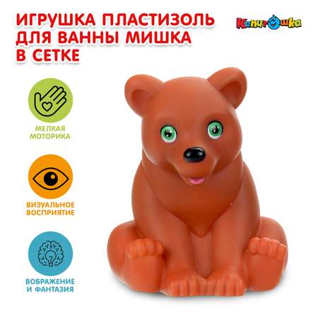Игрушка Играем вместе Мишка