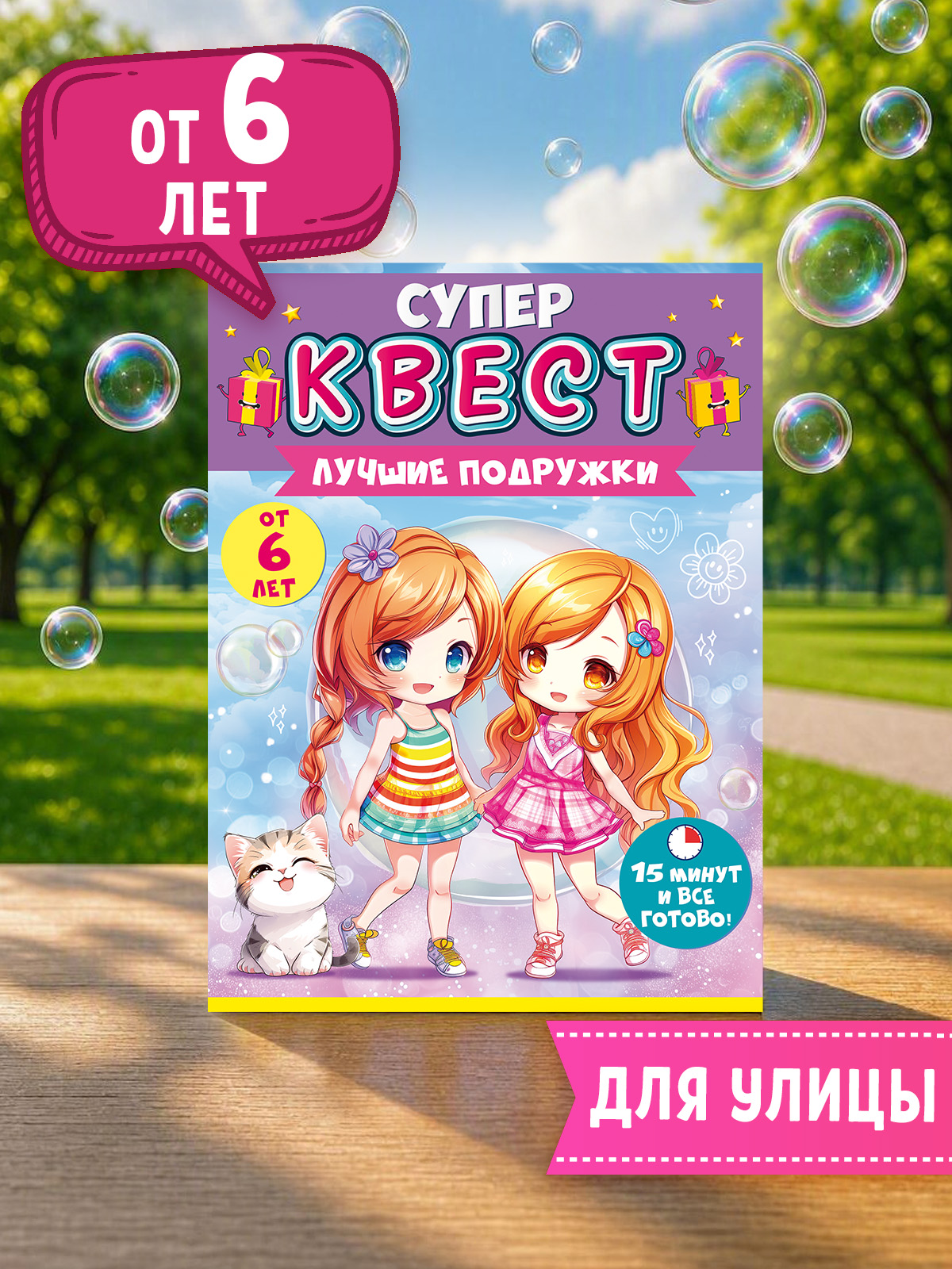 Изображение товара Настольная игра Открытая планета Квест - увлекательное развлечение для детей