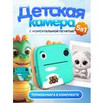 Фотоаппарат с мгновенной печатью KID JOY