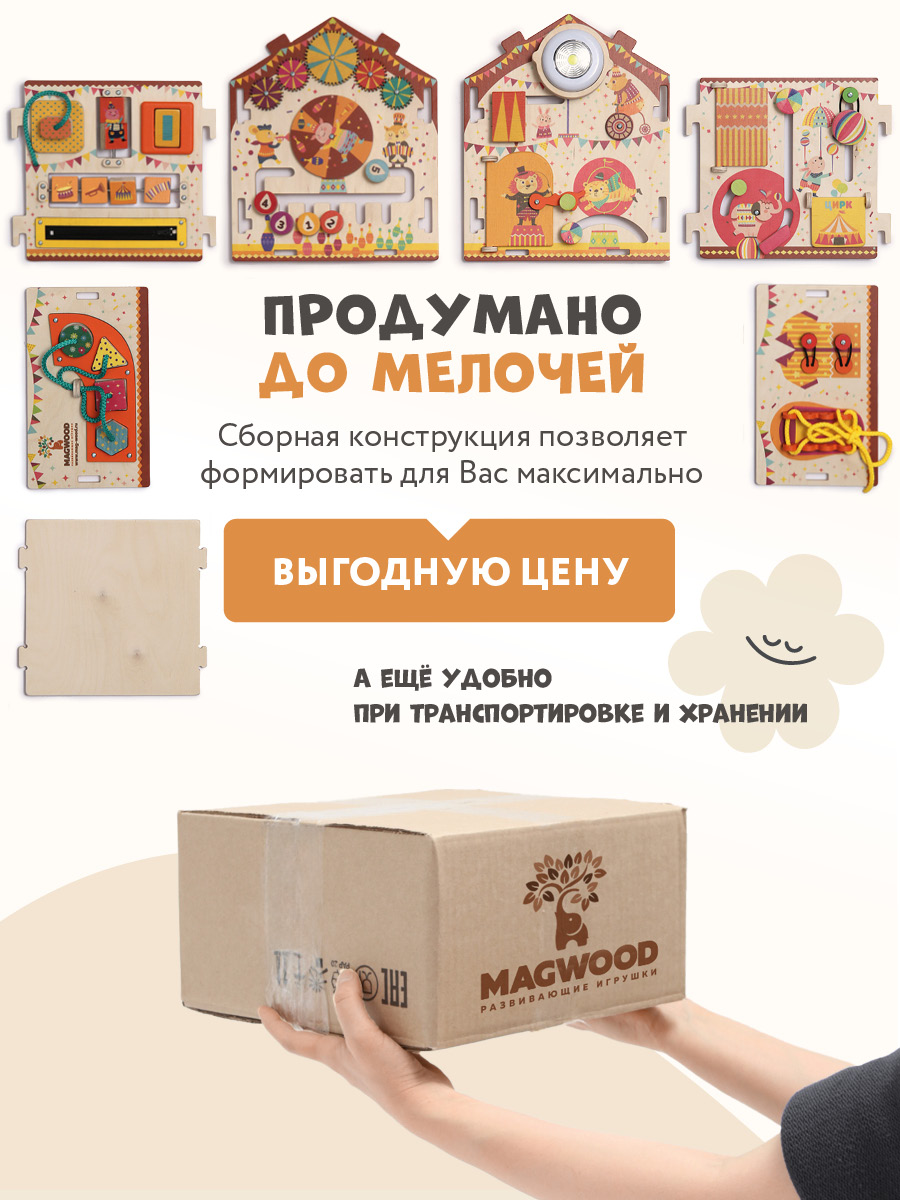 Игрушка Mag Wood бизиборд - фото 9