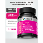 Витамины для беременных женщин VITAMIR L-метилфолат, 60 таблеток