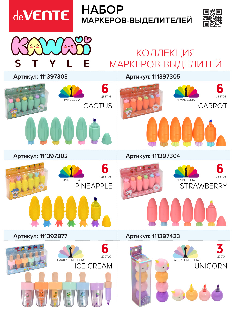 Текстовыделители deVENTE 6 цв. - фото 15