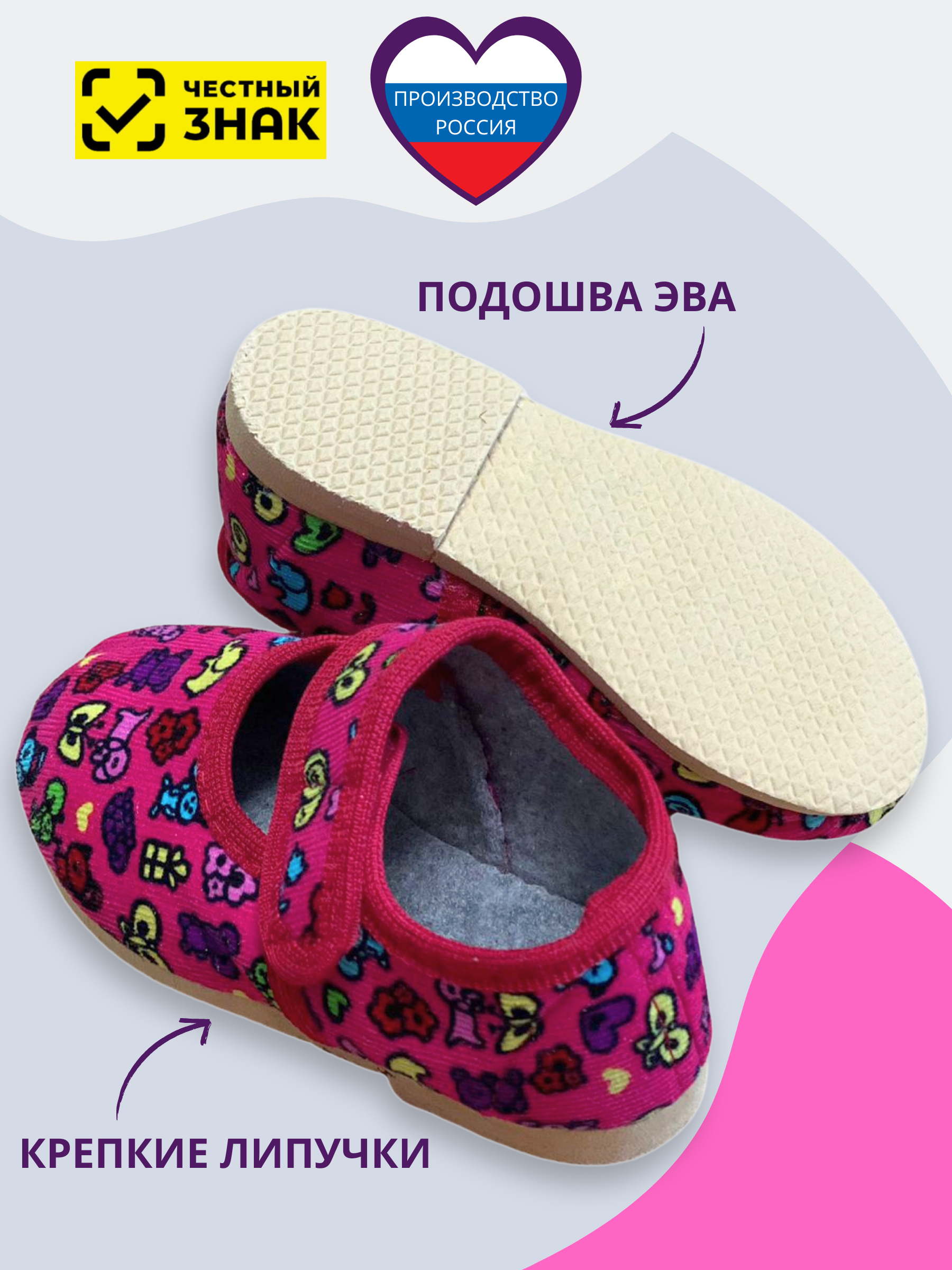 Тапочки UTA HOME 107/рисунки_роз - фото 4