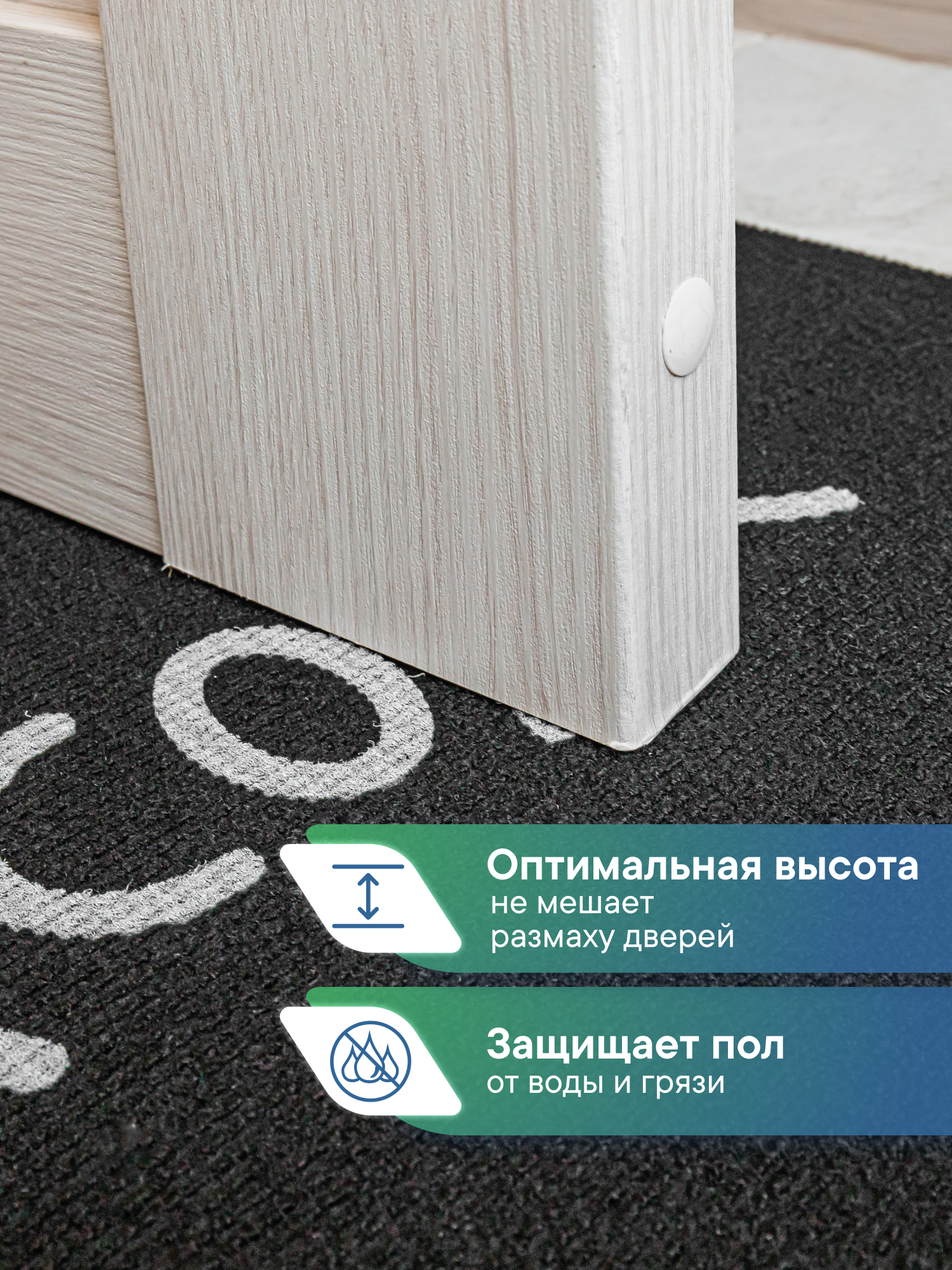 Ковёр придверный VILINA Welcome 40 x 60 см - фото 3