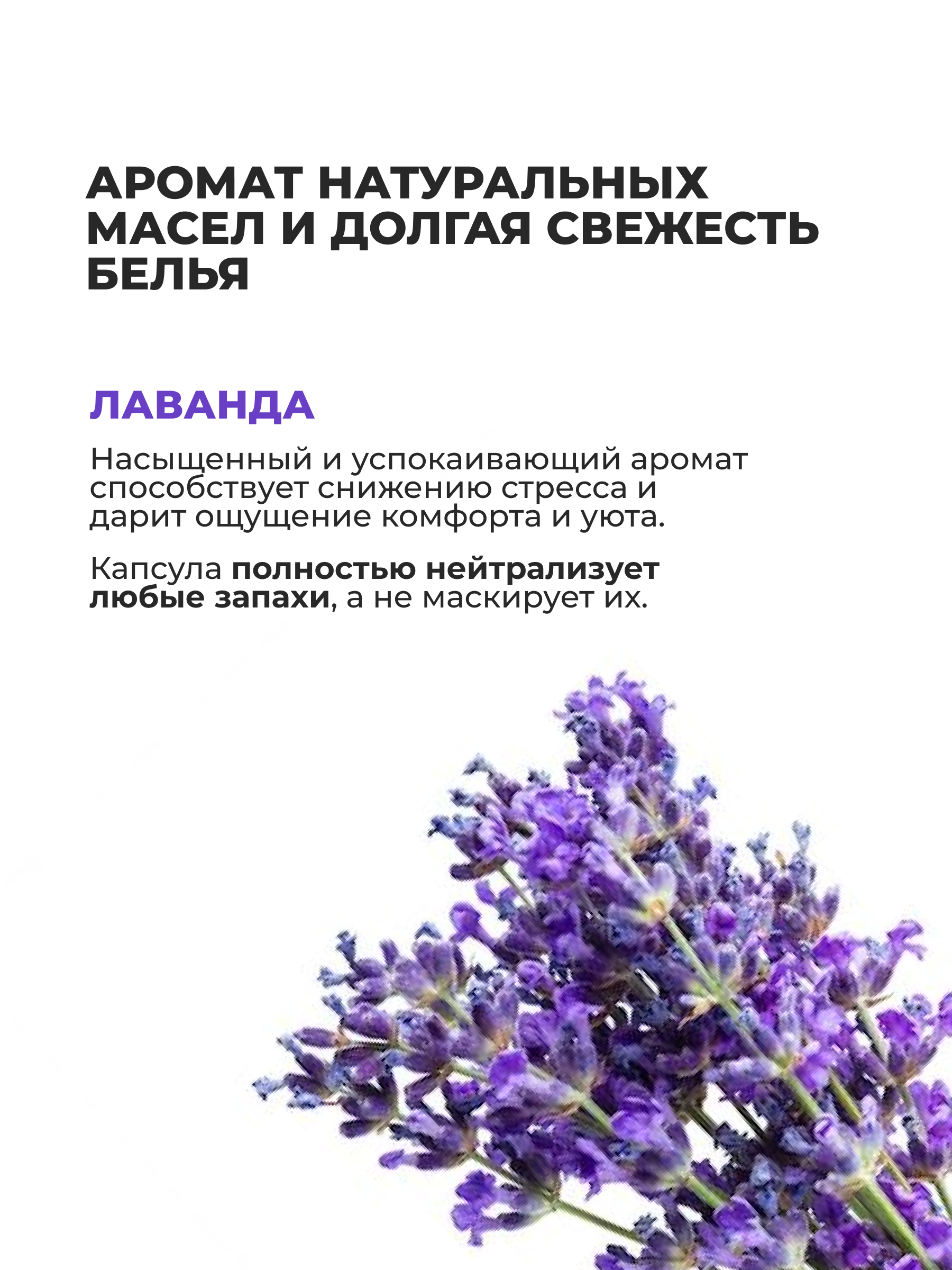 Капсулы для стирки Three Color аромат Лаванды, 40шт 40 шт. - фото 5