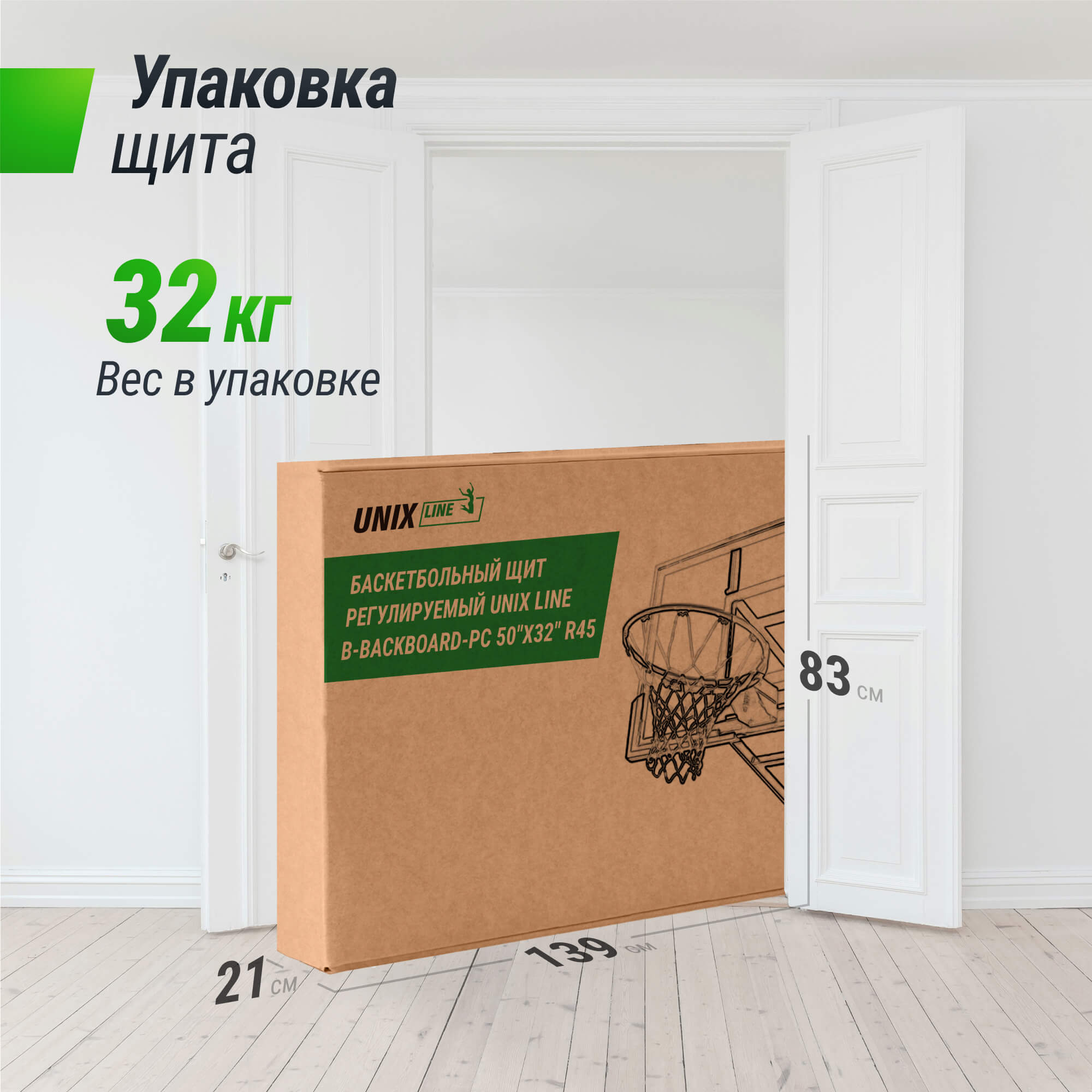 Баскетбольный щит UNIX line из поликарбоната в стальной раме B-Backboard-PC размер щита диаметр кольца R45 - фото 8