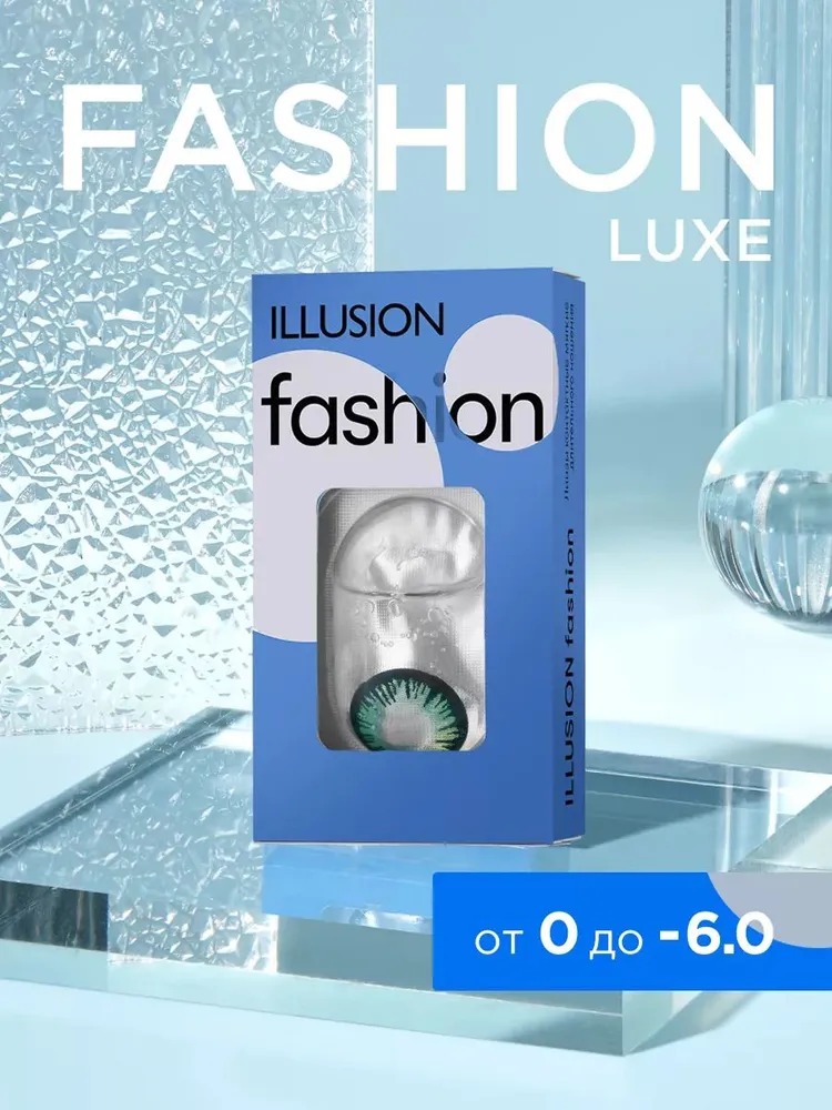 Контактные линзы ILLUSION fashion luxe emerald на 1 месяц -0.00/14.5/8.6 2 шт. - фото 4