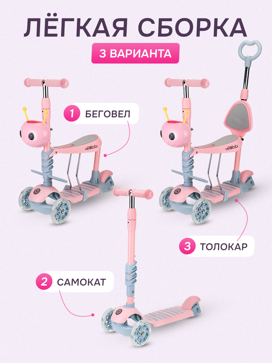 Самокат Velobibi трехколесный - фото 5