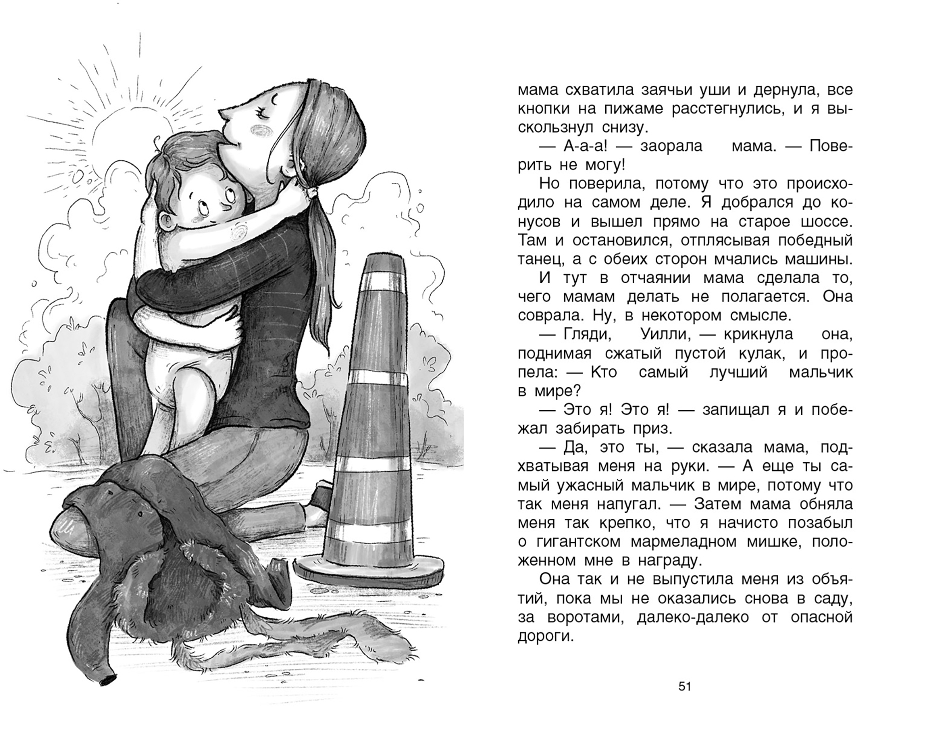 Книга Качели Страшилки Йона Колфера 3 книги - фото 9