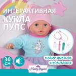 Кукла пупс Mary Poppins