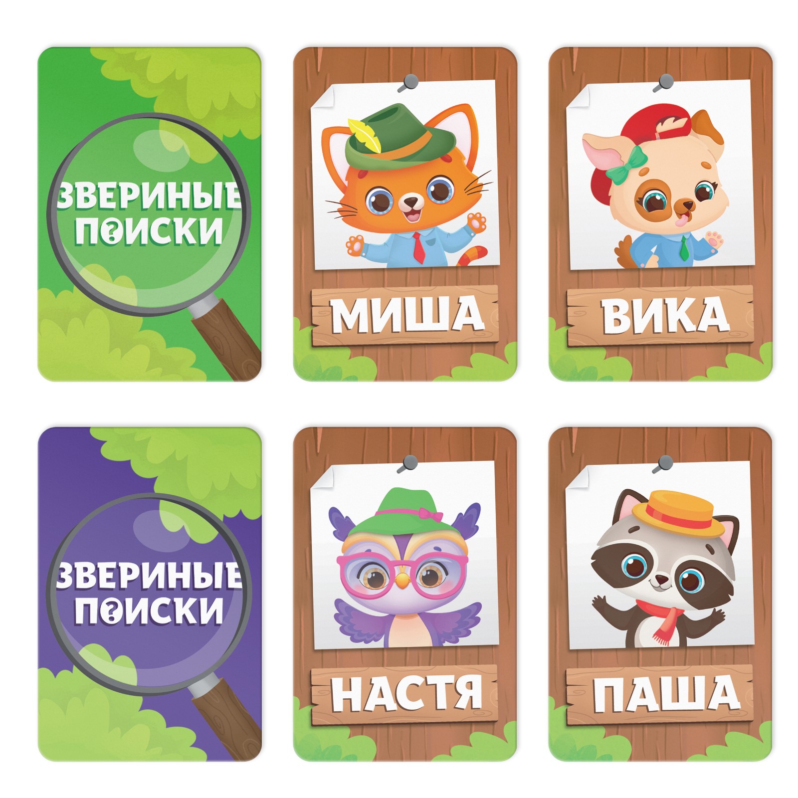 Настольная игра Лас Играс Звериные поиски - фото 4
