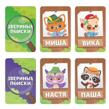 Настольная игра Лас Играс Звериные поиски