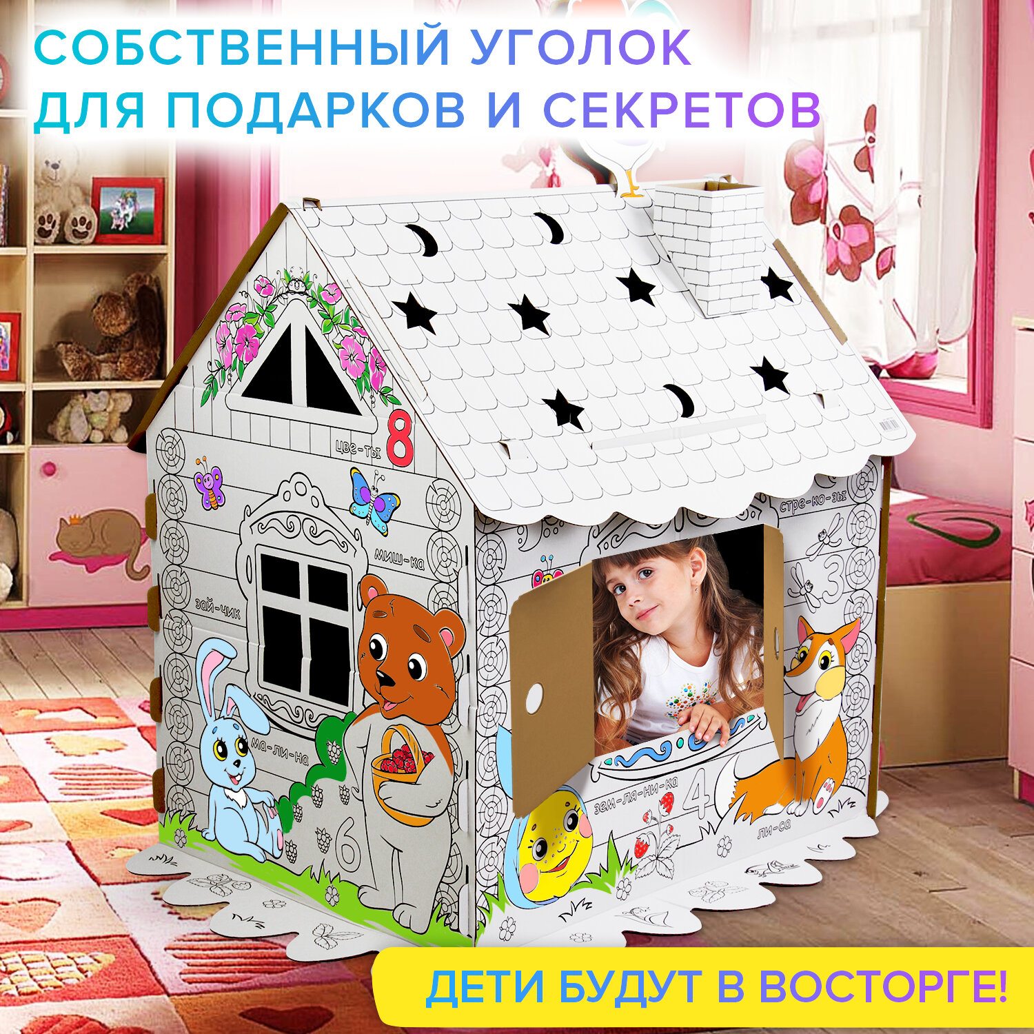 Набор для творчества Brauberg Домик Kids Сказочный - фото 9