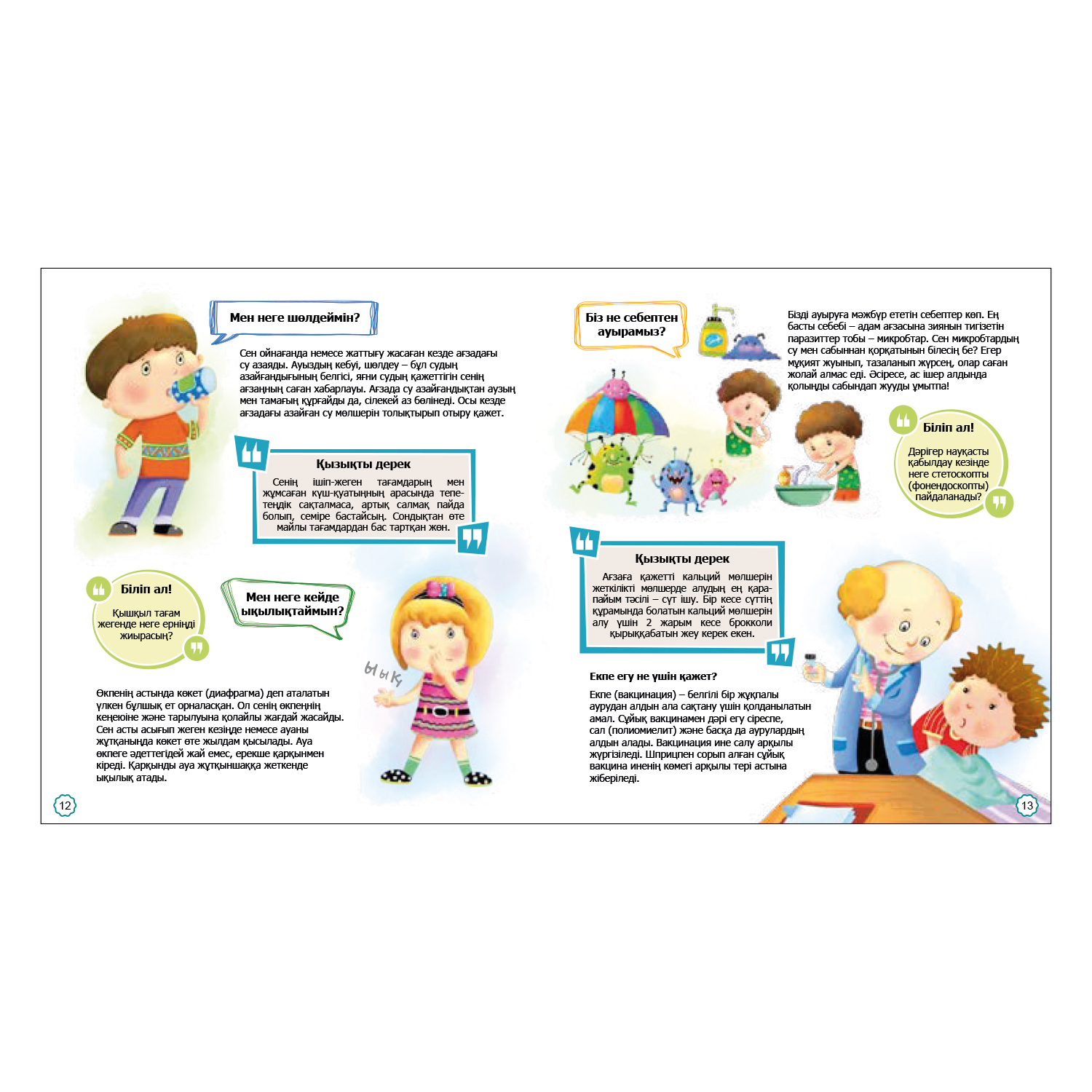 Книга Аруна О человеке 350806 - фото 3