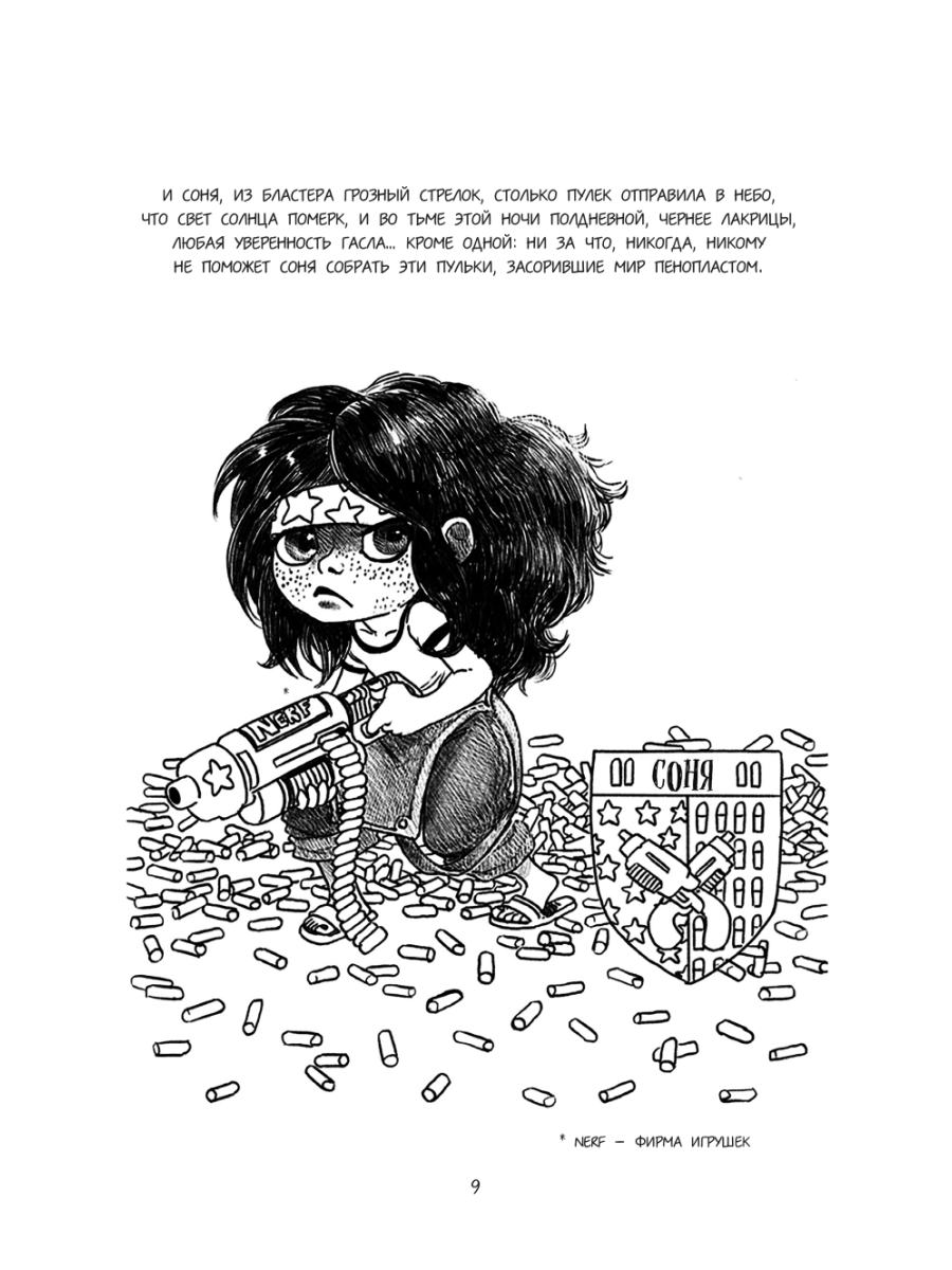 Книга Эксмо Биа Вульф - фото 11