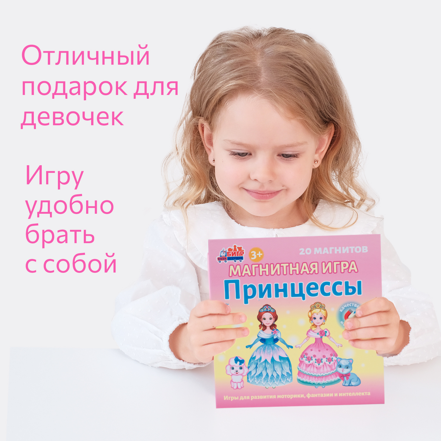 Настольная игра Бигр Принцессы - фото 8