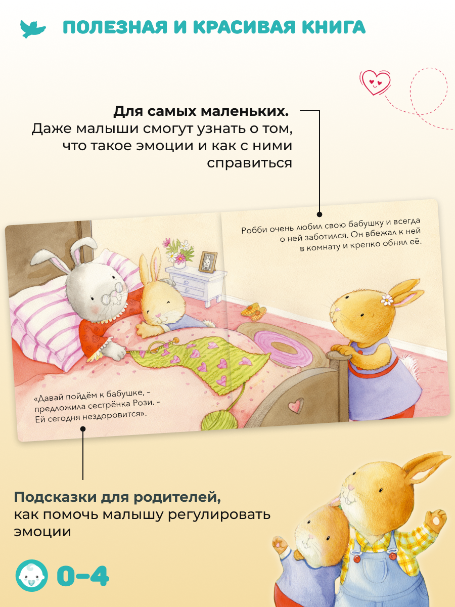 Серия книг Умница Когда Робби… - фото 6