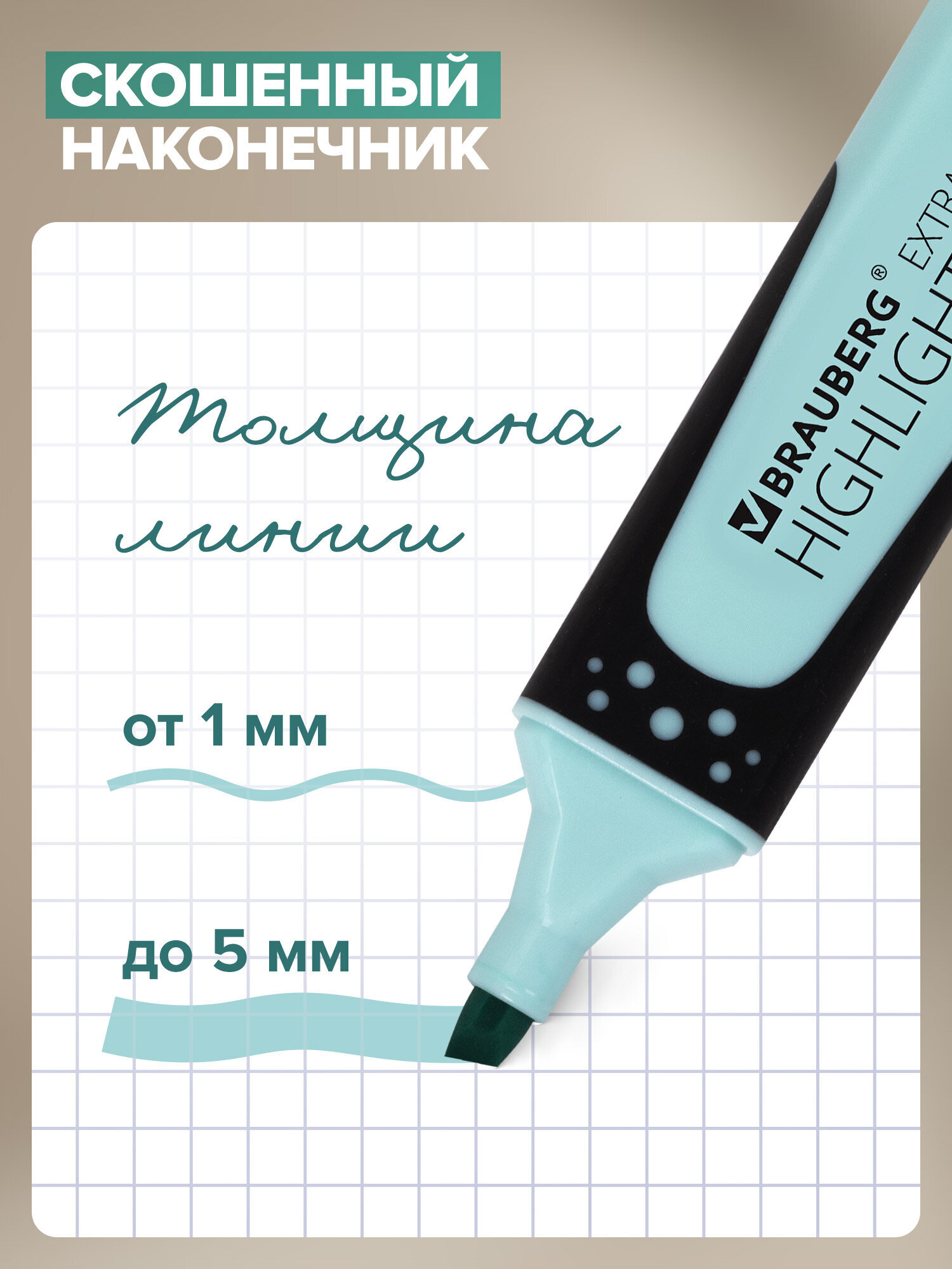 Набор текстовыделителей Brauberg 4 шт Super Pastel 1-5 мм - фото 3