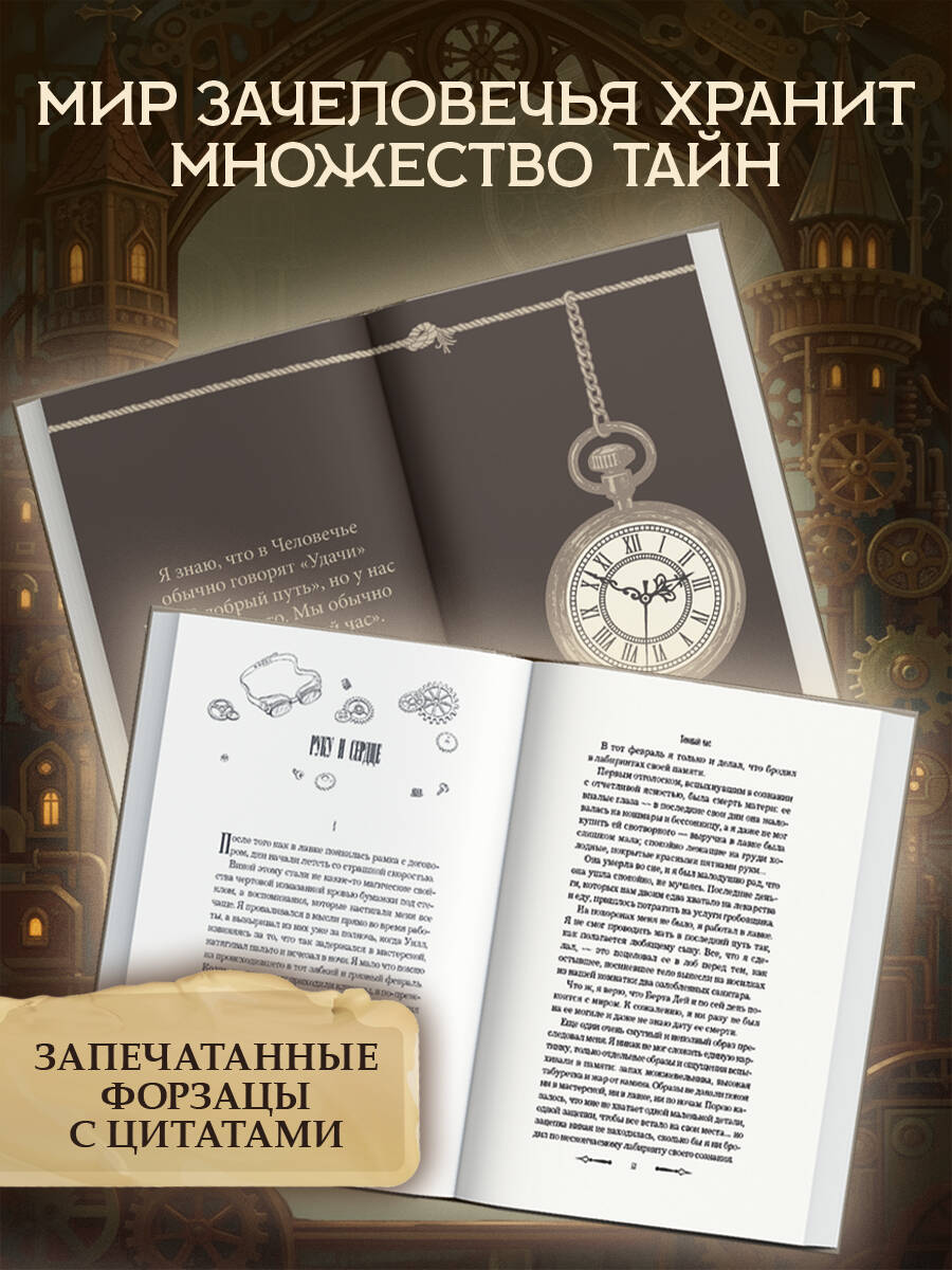 Книга Эксмо Темный час - фото 2