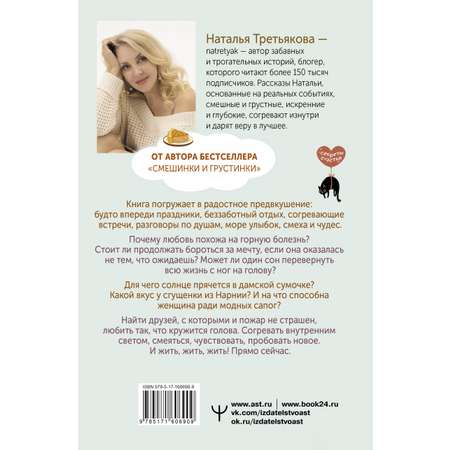 Книги АСТ Дом, где пахнет шарлоткой.