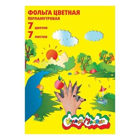 Художественная бумага Каляка-Маляка 7 лист.