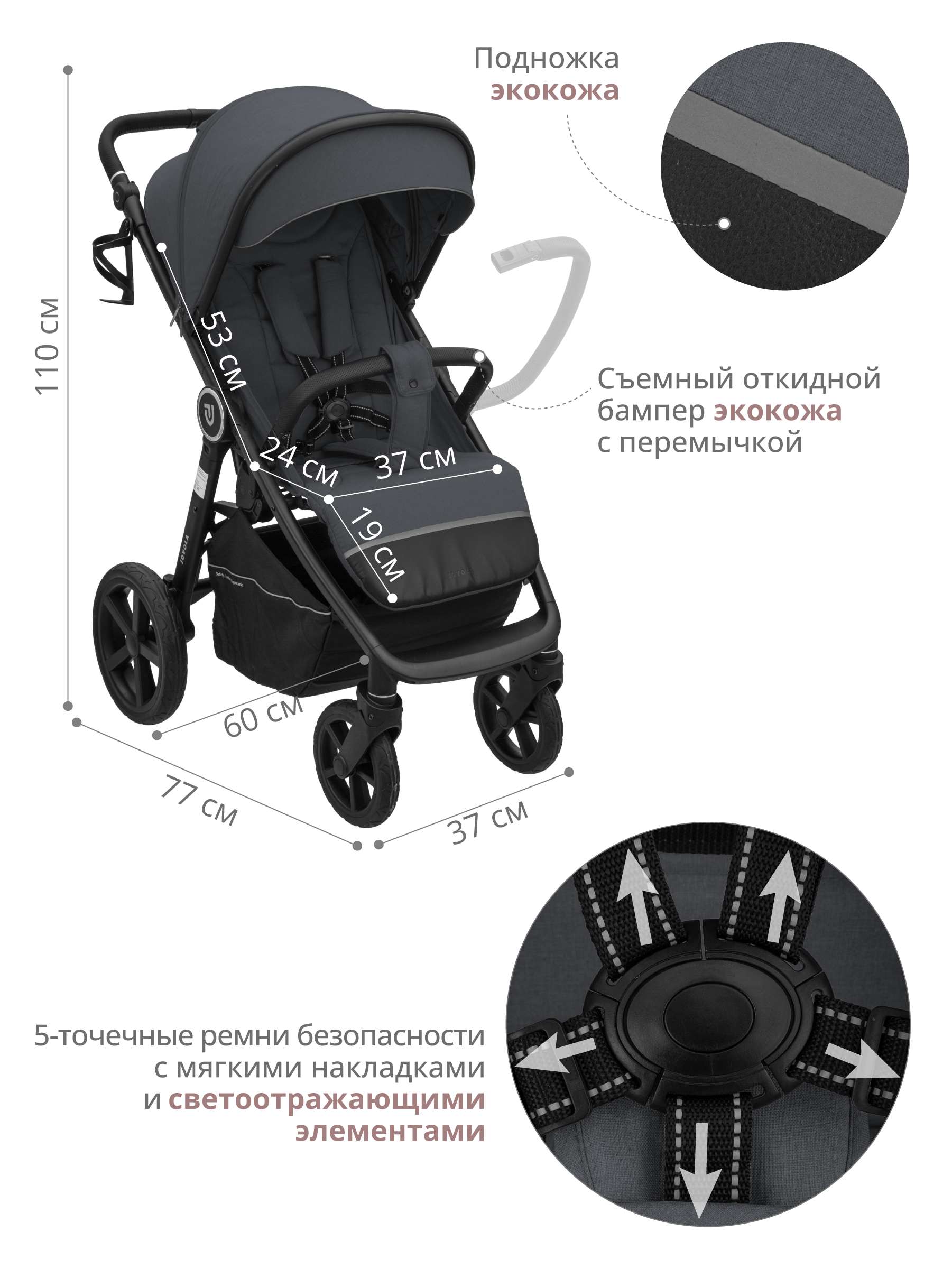 Коляска прогулочная JOVOLA VENTA графит - фото 2
