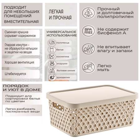 Корзина с крышкой TURAN KATRE 12 л латте
