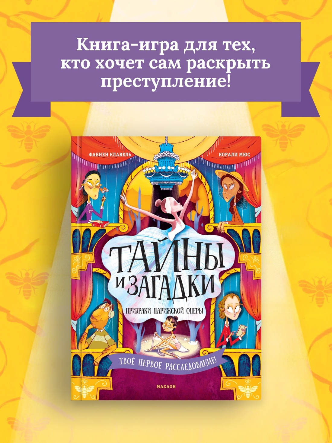 Книга Махаон Комплект для юных детективов «Тайны и загадки». Комплект из 2-х книг. - фото 8