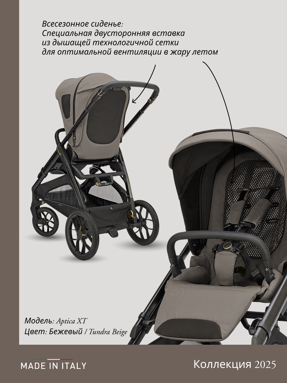 Коляска 3в1 Inglesina - фото 35