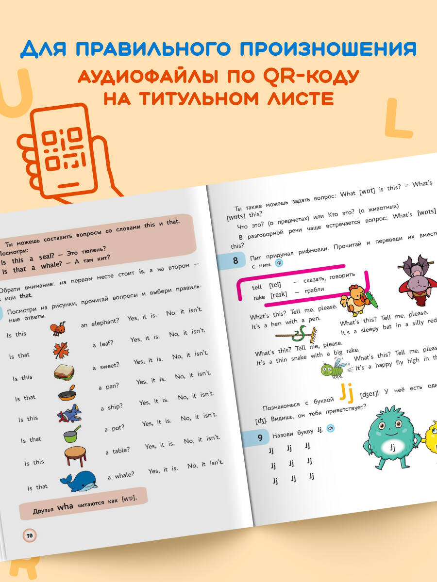 Книга Эксмо Английский язык. Букварь - фото 3