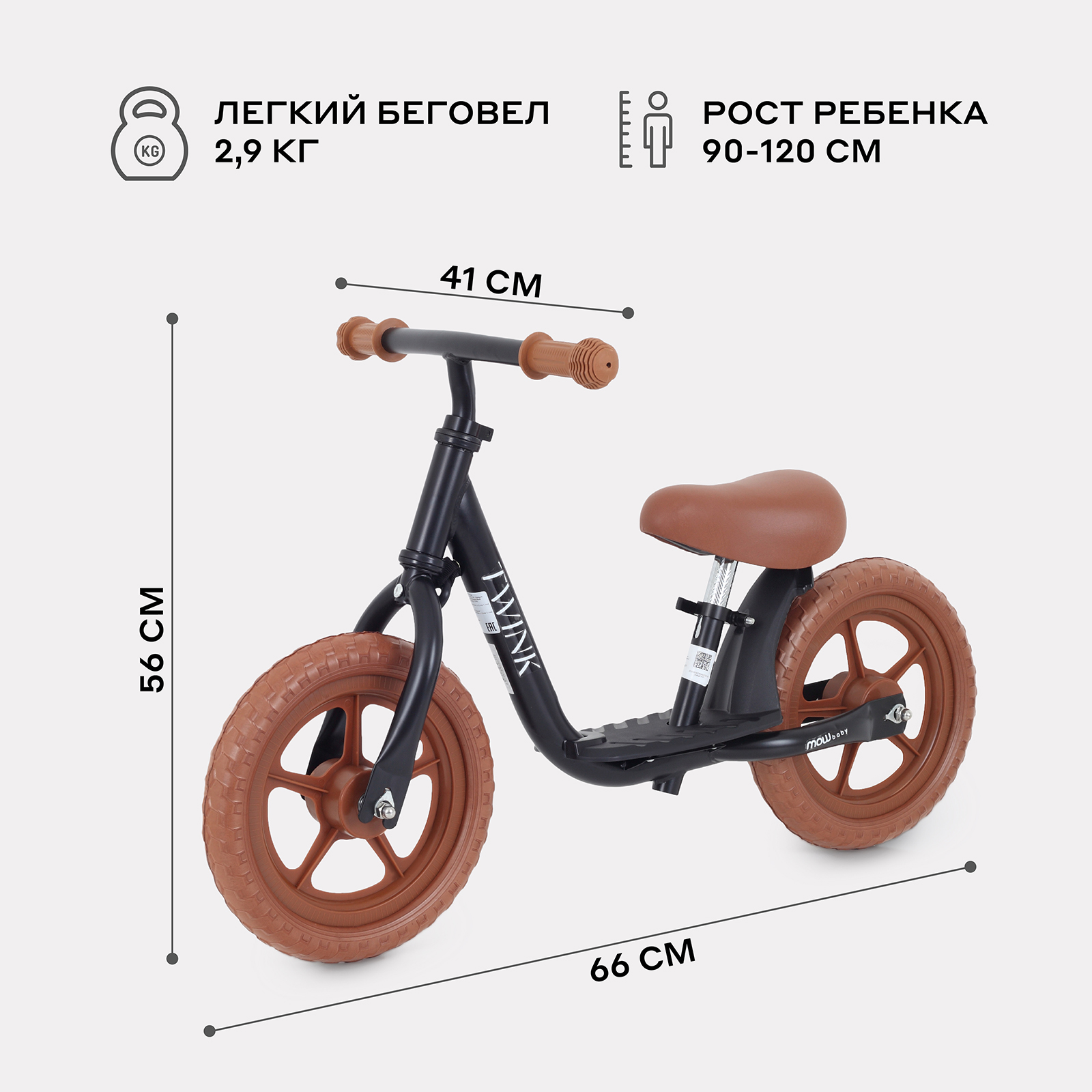 Двухколесный беговел MOWbaby 10 дюймов - фото 5