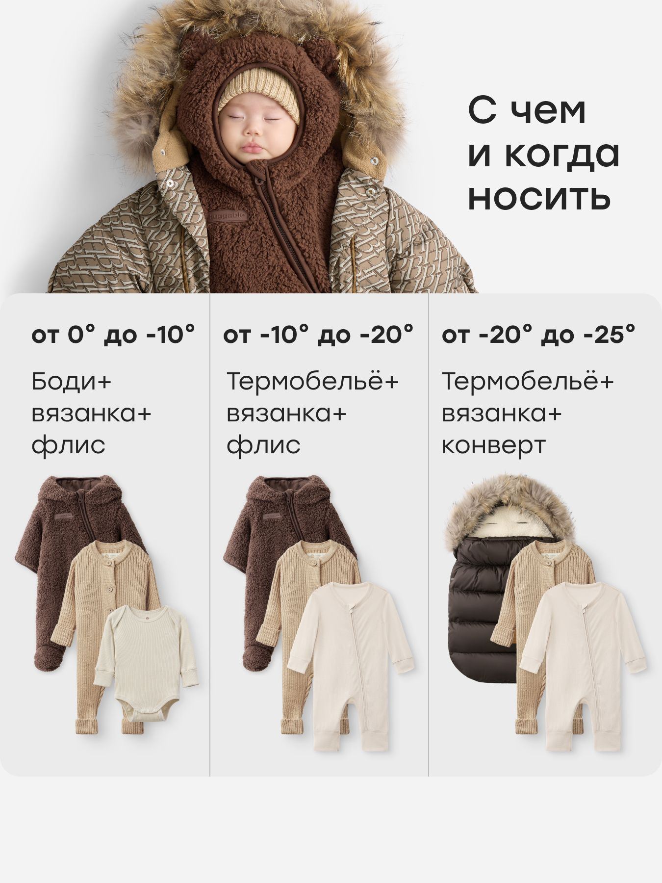 Конверт в коляску Happy Baby коричневый - фото 5