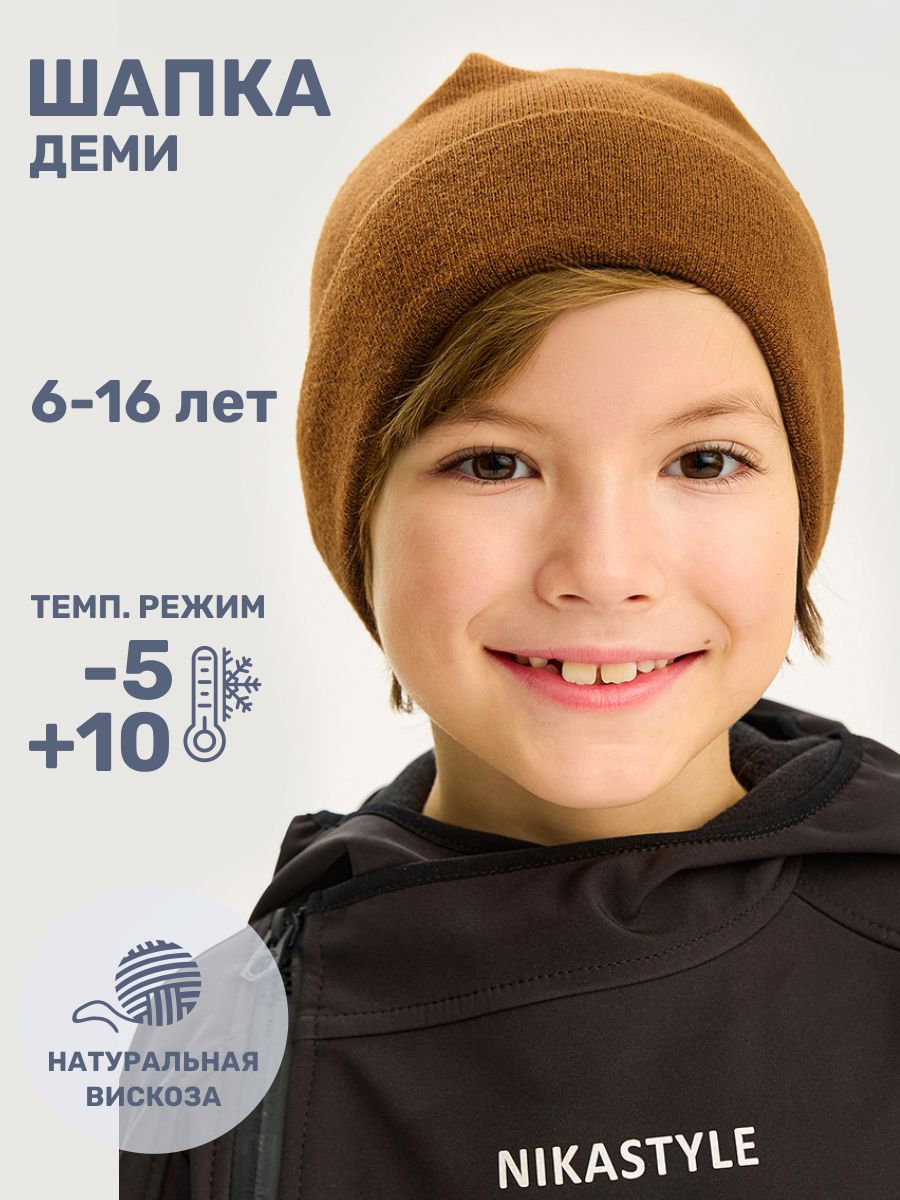 Шапка NIKASTYLE 11м10925 кэмел - фото 2