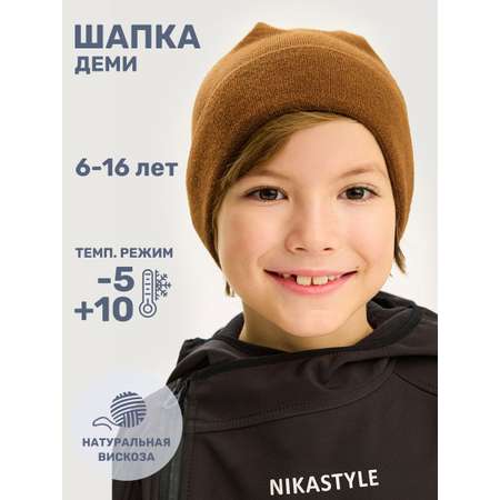 Шапка NIKASTYLE
